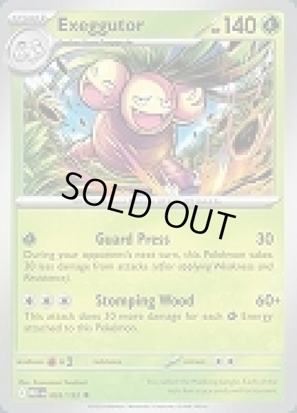 画像1: Exeggutor(ナッシー)[005/132] (1)