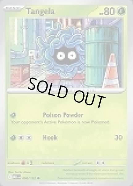 画像1: Tangela(モンジャラ)[006/132] (1)