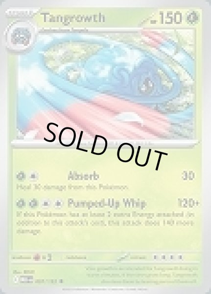 画像1: Tangrowth(モジャンボ)[007/132] (1)