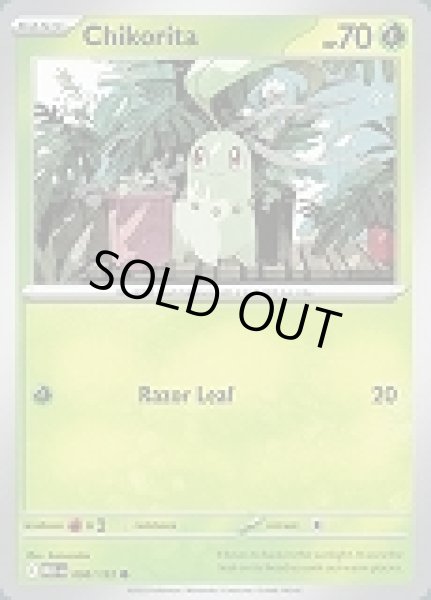 画像1: Chikorita(チコリータ)[008/132] (1)