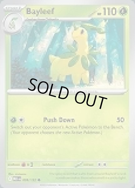 画像1: Bayleef(ベイリーフ)[009/132] (1)