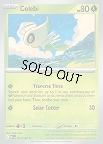 画像1: Celebi(セレビィ)[012/132] (1)