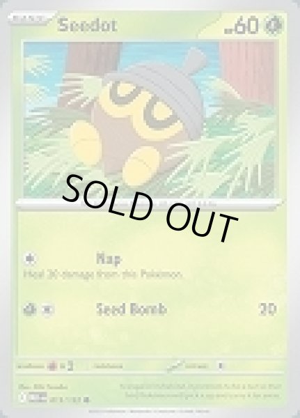 画像1: Seedot(タネボー)[013/132] (1)