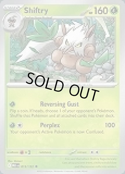 画像1: Shiftry(ダーテング)[015/132] (1)