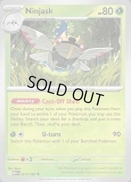 画像1: Ninjask(テッカニン)[017/132] (1)