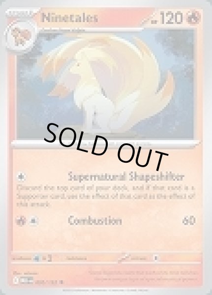 画像1: Ninetales(キュウコン)[020/132] (1)