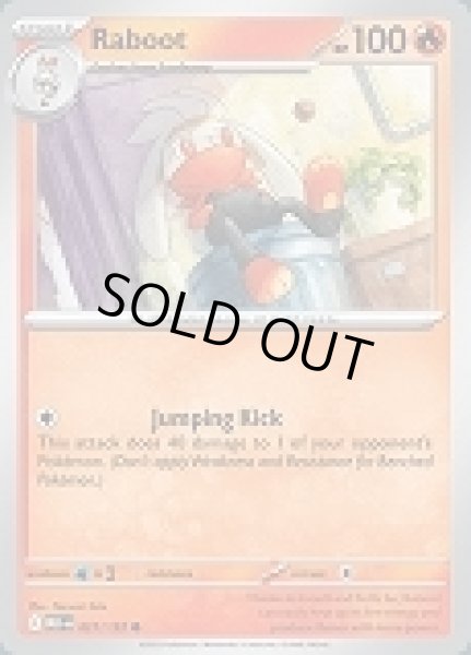 画像1: Raboot(ラビフット)[027/132] (1)