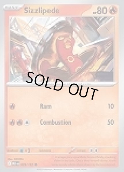 画像1: Sizzlipede(ヤクデ)[029/132] (1)