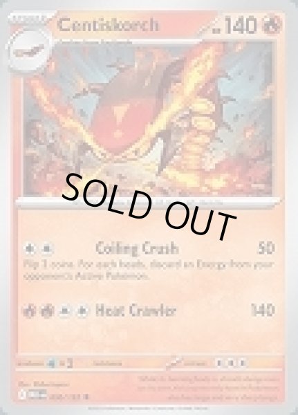 画像1: Centiskorch(マルヤクデ)[030/132] (1)