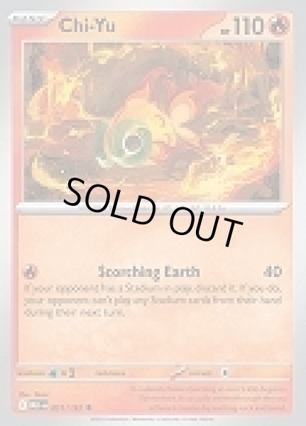 画像1: Chi-Yu(イーユイ)[031/132] (1)