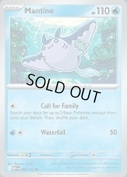 画像1: Mantine(マンタイン)[032/132] (1)