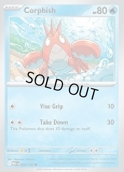 画像1: Corphish(ヘイガニ)[033/132] (1)