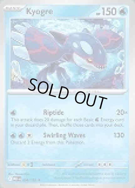 画像1: Kyogre(カイオーガ)[034/132] (1)