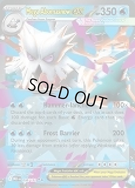 画像1: Mega Abomasnow ex(メガユキノオー)[036/132] (1)