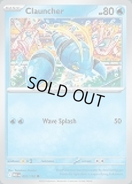 画像1: Clauncher(ウデッポウ)[037/132] (1)