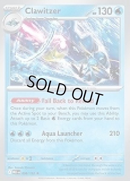 画像1: Clawitzer(ブロスター)[038/132] (1)