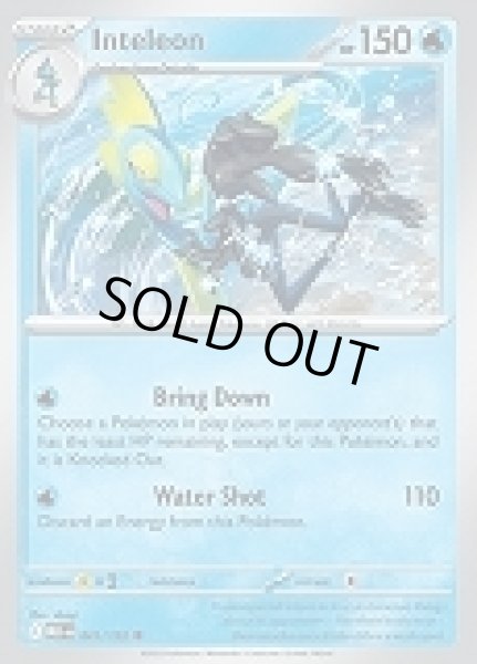 画像1: Inteleon(インテレオン)[041/132] (1)