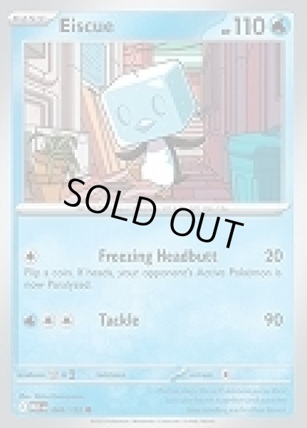 画像1: Eiscue(コオリッポ)[044/132] (1)