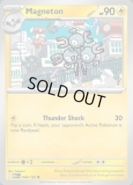 画像1: Magneton(レアコイル)[046/132] (1)