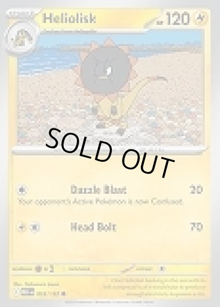 画像1: Heliolisk(エレザード)[053/132] (1)