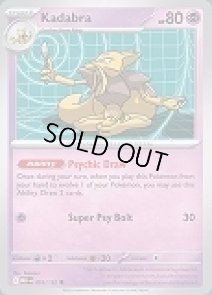 画像1: Kadabra(ユンゲラー)[055/132] (1)