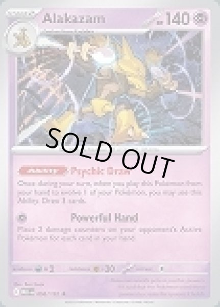 画像1: Alakazam(フーディン)[056/132] (1)