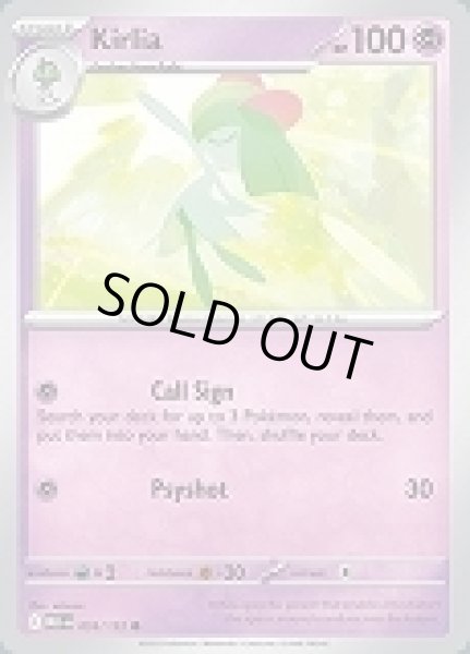 画像1: Kirlia(キルリア)[059/132] (1)