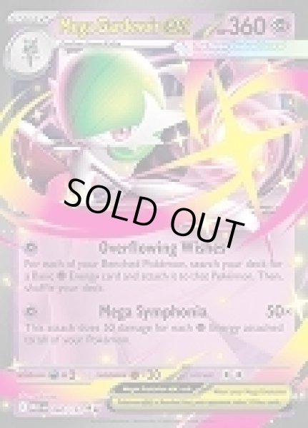 画像1: Mega Gardevoir ex(メガサーナイト)[060/132] (1)