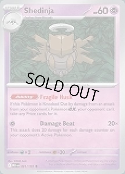 画像1: Shedinja(ヌケニン)[061/132] (1)