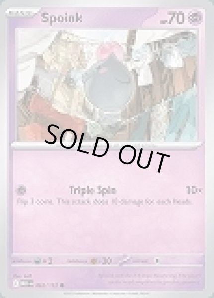 画像1: Spoink(バネブー)[062/132] (1)