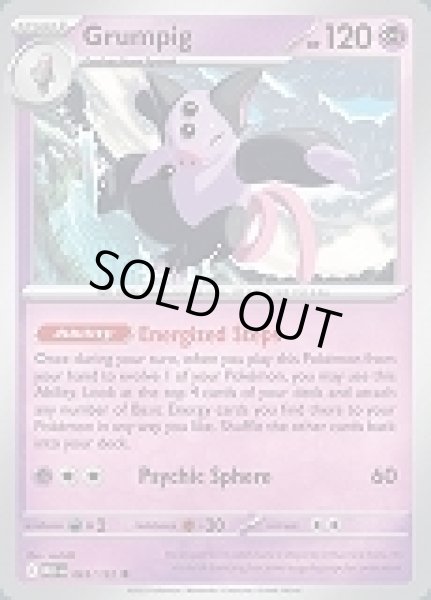 画像1: Grumpig(ブーピッグ)[063/132] (1)