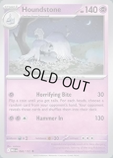 画像1: Houndstone(ハカドッグ)[066/132] (1)
