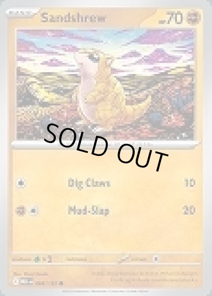 画像1: Sandshrew(サンド)[068/132] (1)
