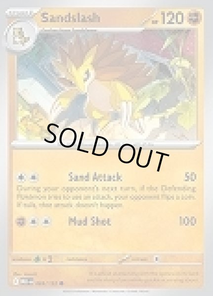 画像1: Sandslash(サンドパン)[069/132] (1)