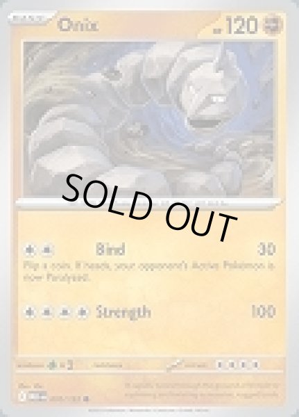 画像1: Onix(イワーク)[070/132] (1)