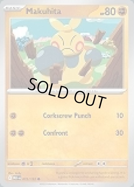 画像1: Makuhita(マクノシタ)[072/132] (1)