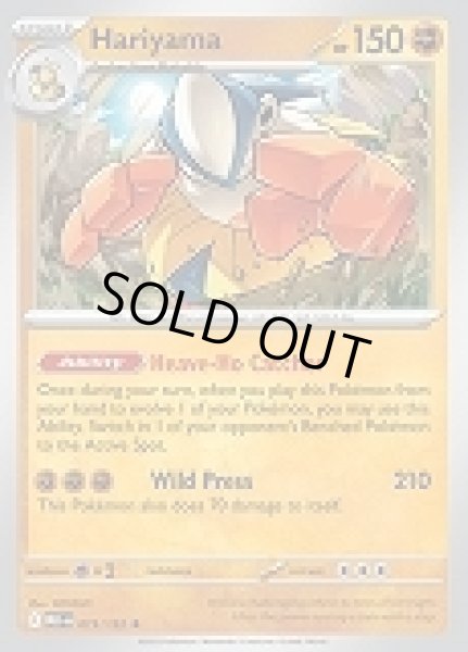 画像1: Hariyama(ハリテヤマ)[073/132] (1)