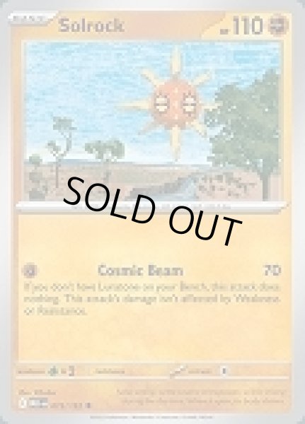 画像1: Solrock(ソルロック)[075/132] (1)