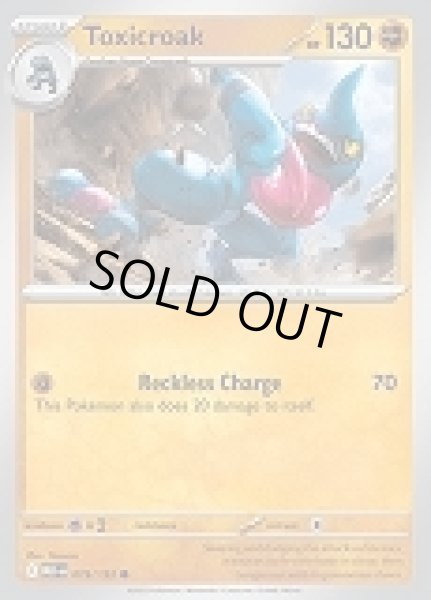 画像1: Toxicroak(ドクロッグ)[079/132] (1)