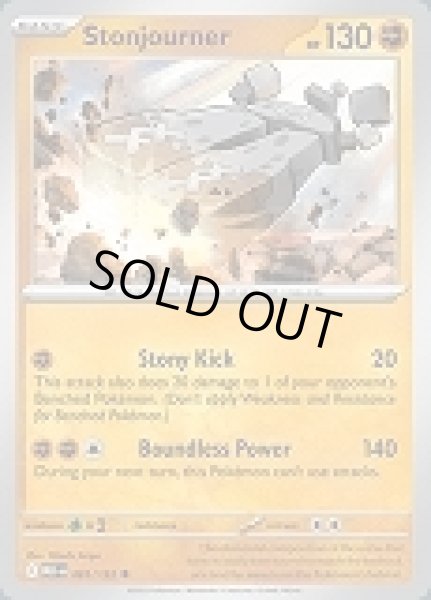 画像1: Stonjourner(イシヘンジン)[081/132] (1)