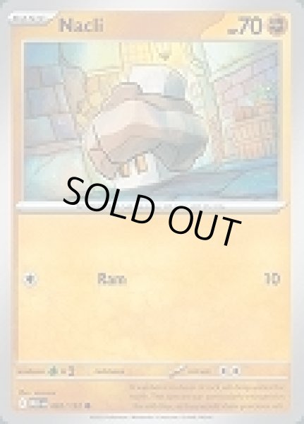 画像1: Nacli(コジオ)[082/132] (1)