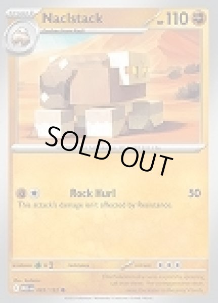 画像1: Naclstack(ジオヅム)[083/132] (1)