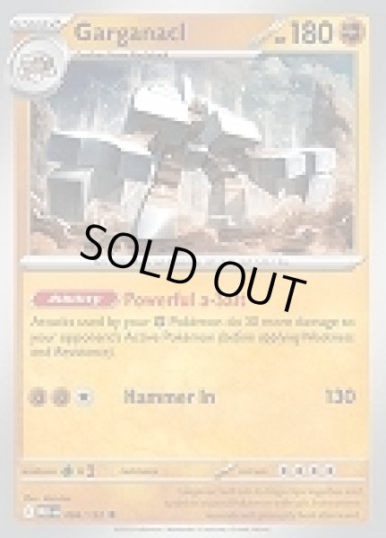 画像1: Garganacl(キョジオーン)[084/132] (1)