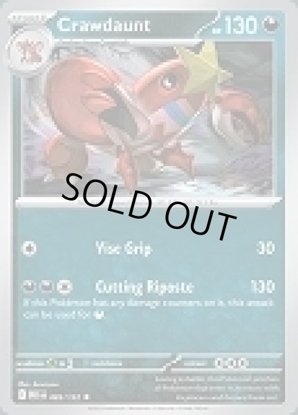 画像1: Crawdaunt(シザリガー)[085/132] (1)