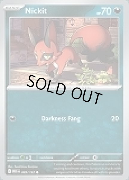 画像1: Nickit(クスネ)[089/132] (1)