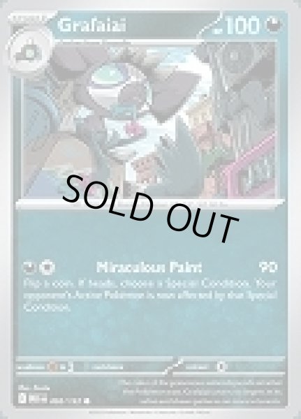 画像1: Grafaiai(タギングル)[092/132] (1)