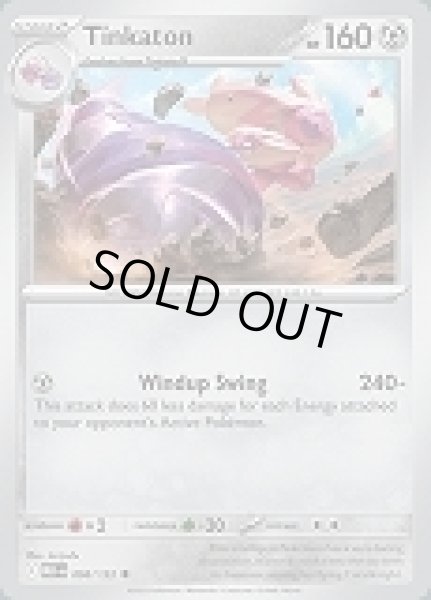 画像1: Tinkaton(デカヌチャン)[098/132] (1)