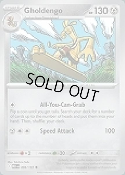 画像1: Gholdengo(サーフゴー)[099/132] (1)