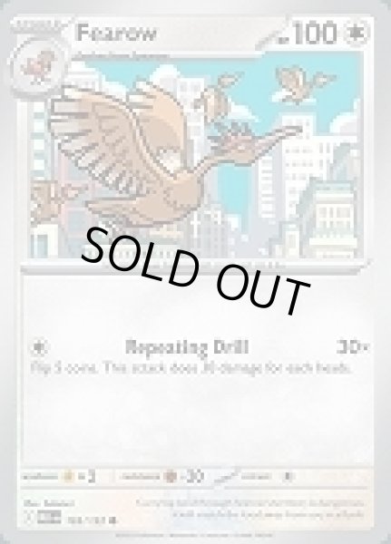 画像1: Fearow(オニドリル)[103/132] (1)