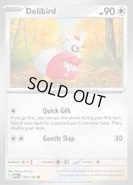 画像1: Delibird(デリバード)[105/132] (1)